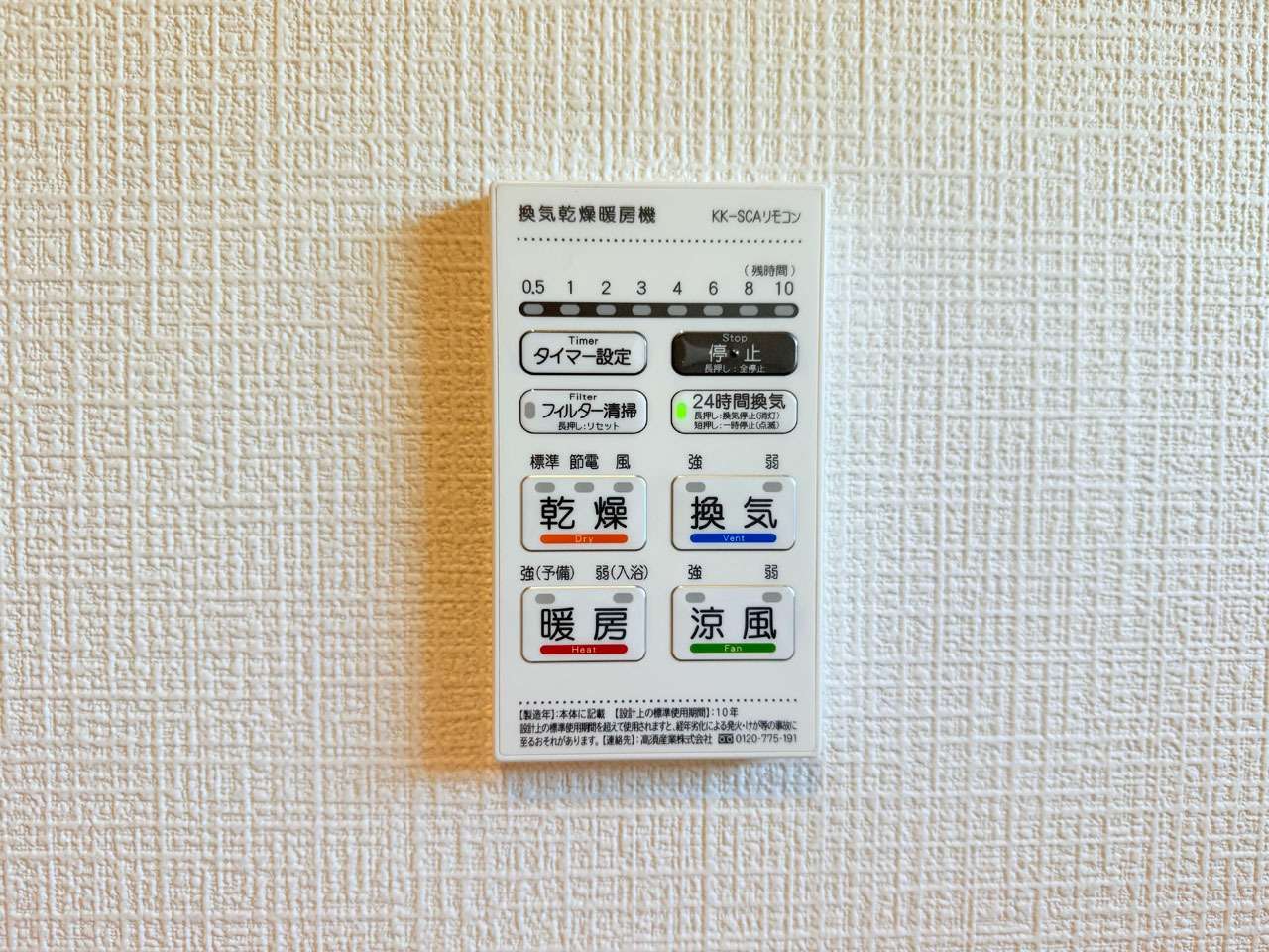 ご成約 可児市川合 第2 2号棟 4LDK