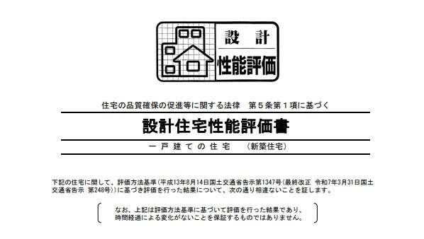 ご成約【可児市土田北裏 新築戸建て】3号棟 4LDK+ウォークインクローゼット