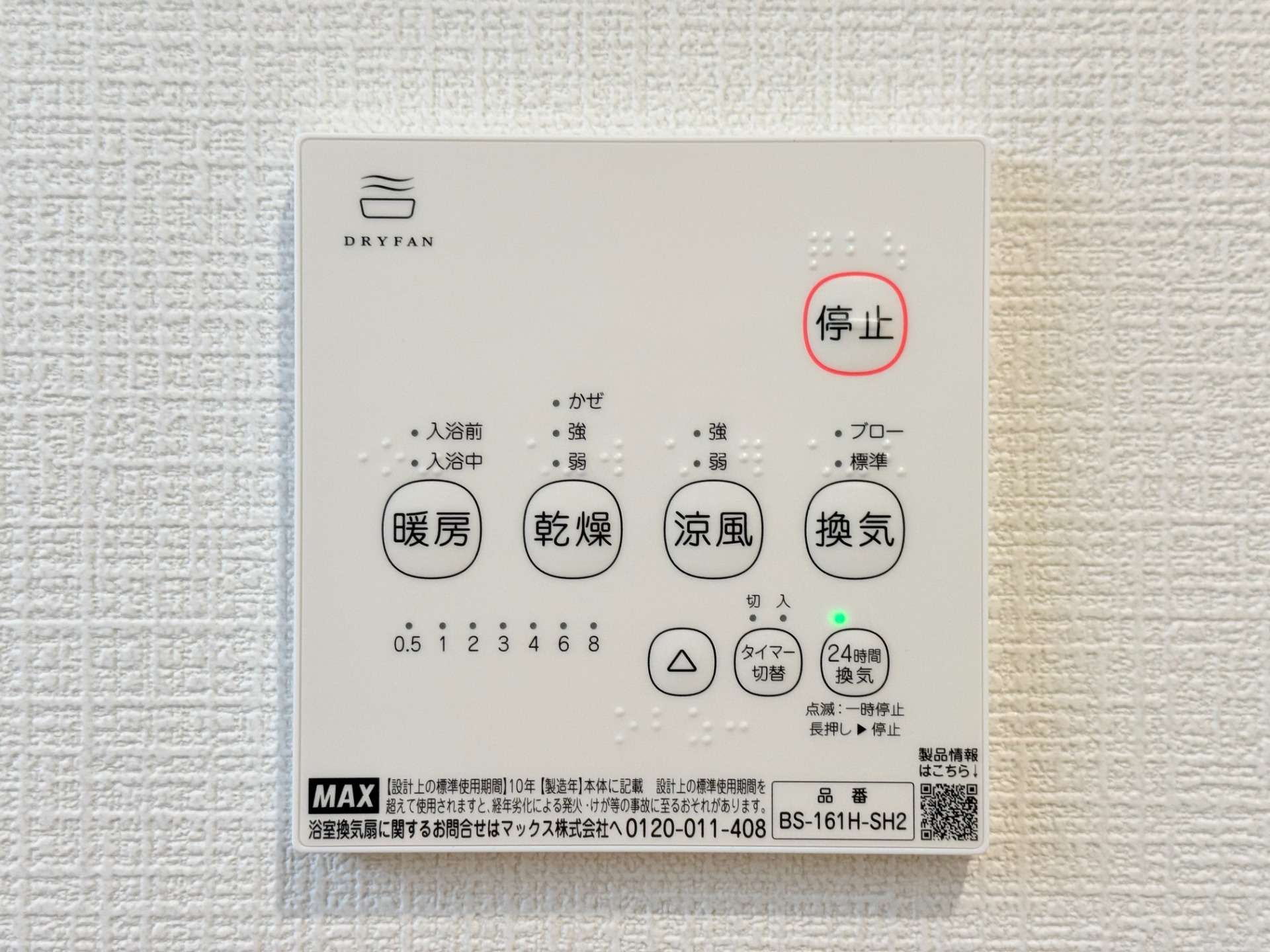 【可児郡御嵩町御嵩】オール電化住宅