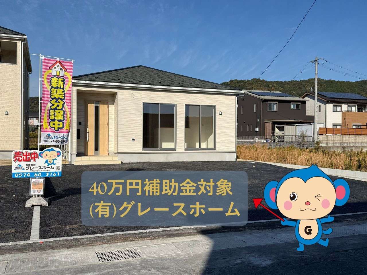 【可児郡御嵩町中】4号棟 人気の平屋