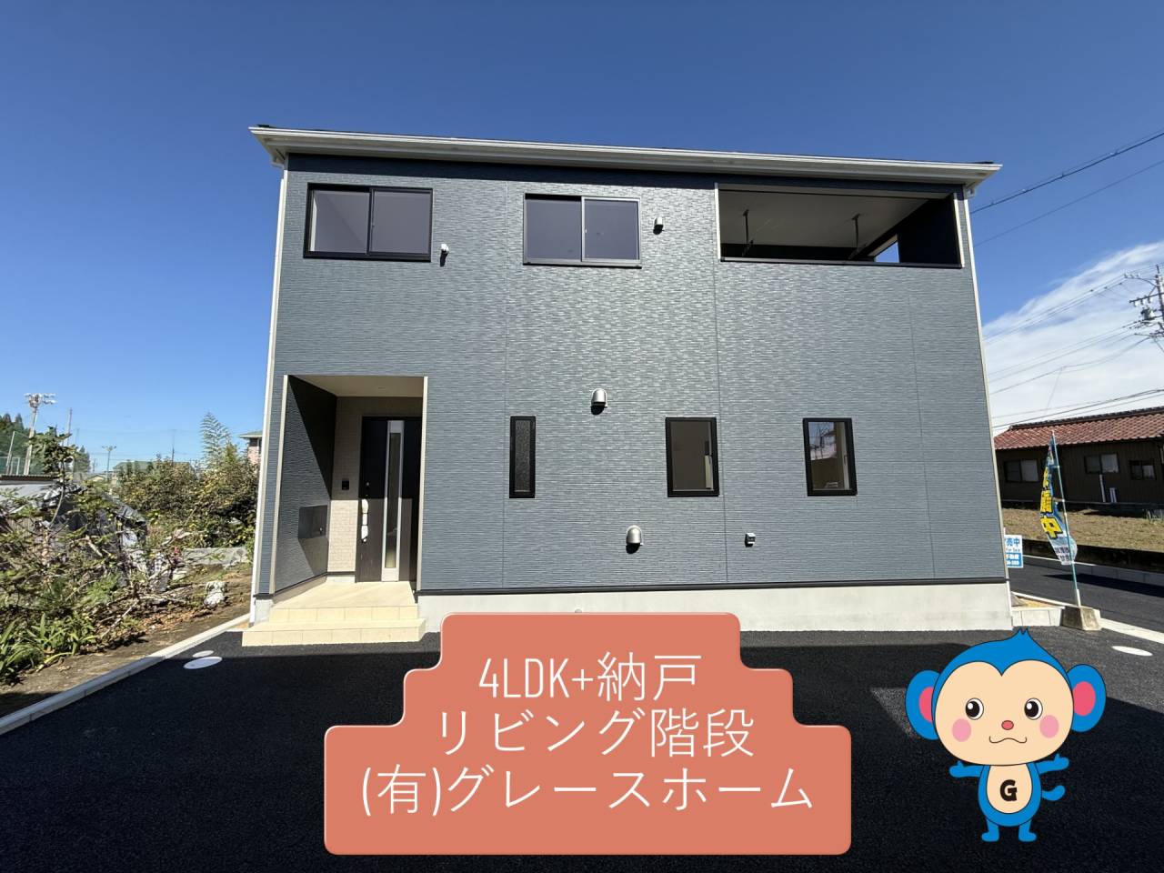 【可児市中恵土　新築戸建て】値下げしました！人気の広見小学校