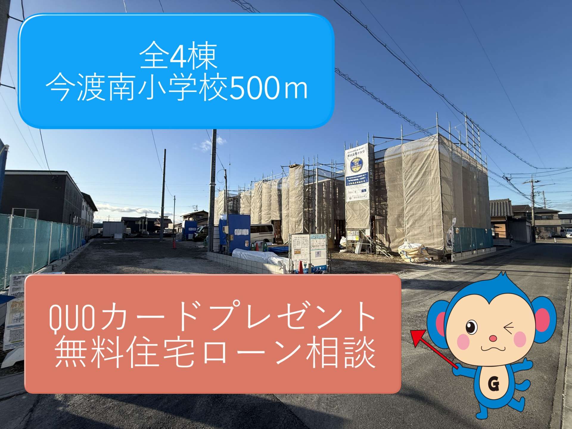 【可児市下恵土 新築戸建て】2号棟