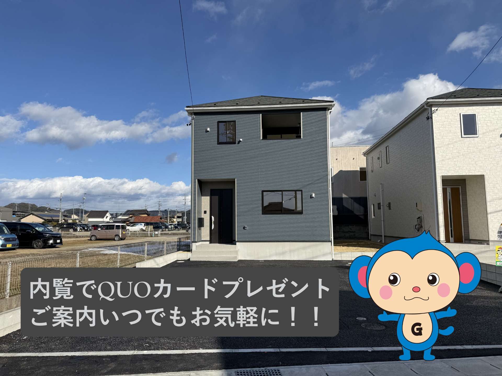 【可児郡御嵩町上恵土】新築戸建て　1号棟