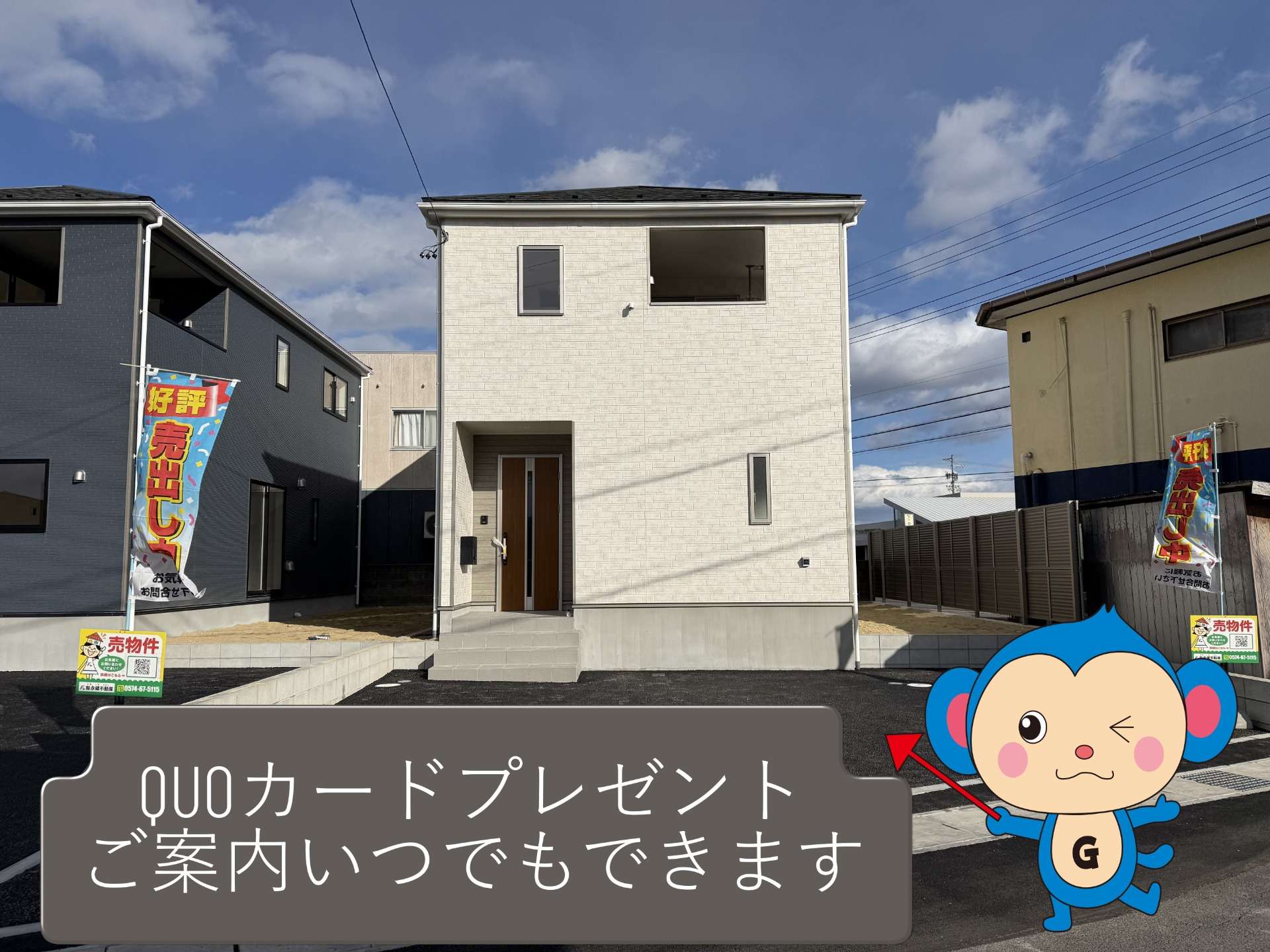 【可児郡御嵩町上恵土】新築戸建て 2号棟