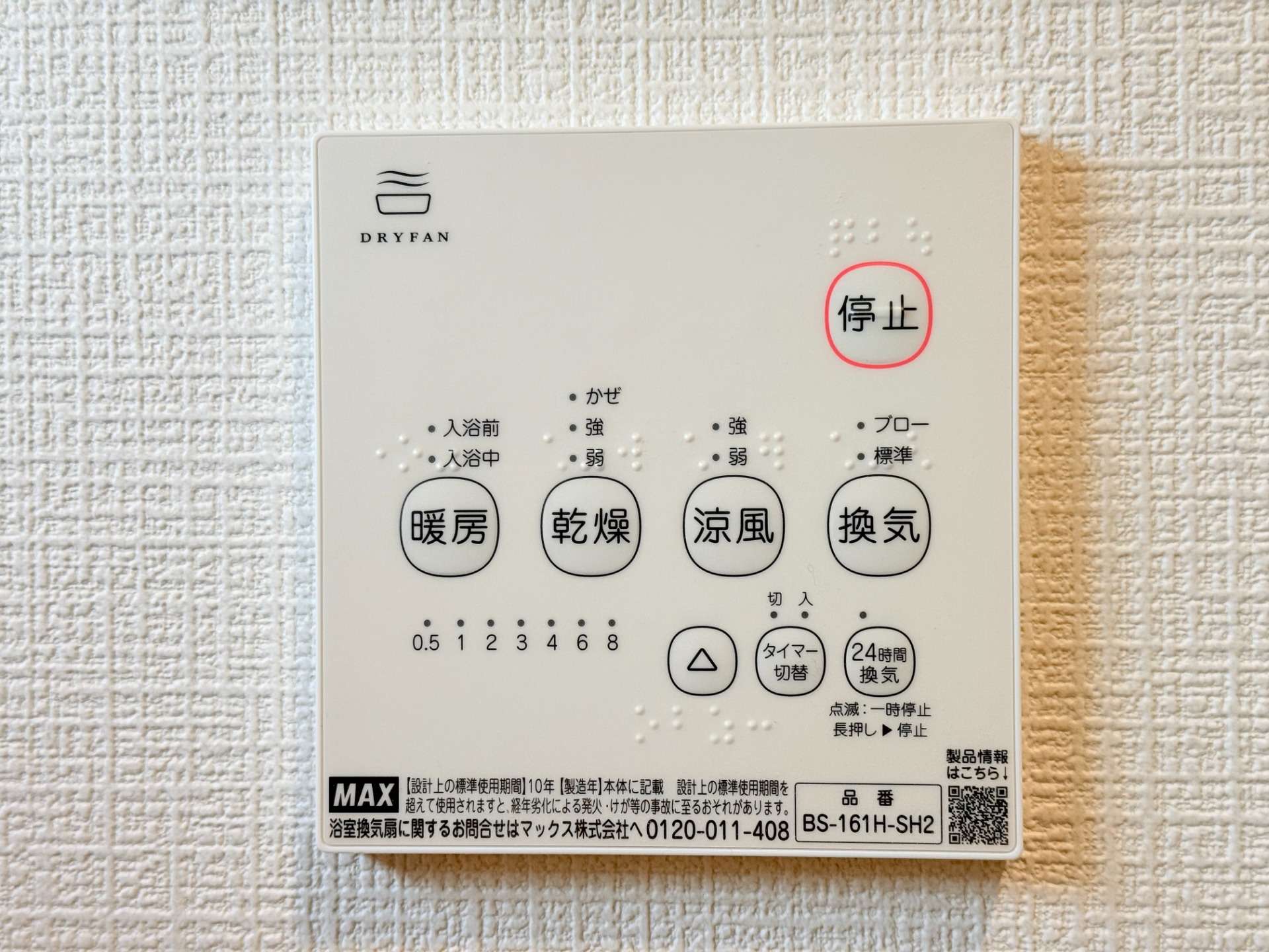 【可児郡御嵩町上恵土】新築戸建て 2号棟