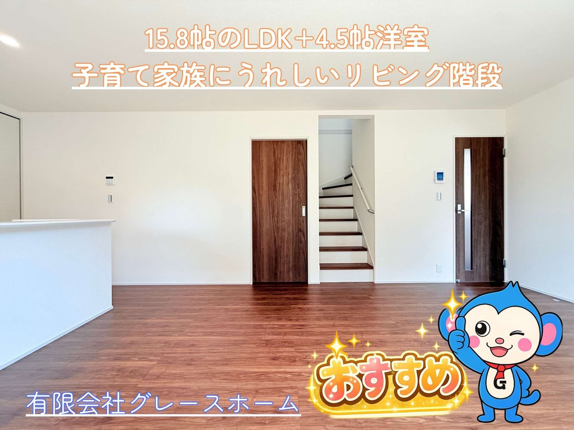 【可児郡御嵩町御嵩】新築戸建て