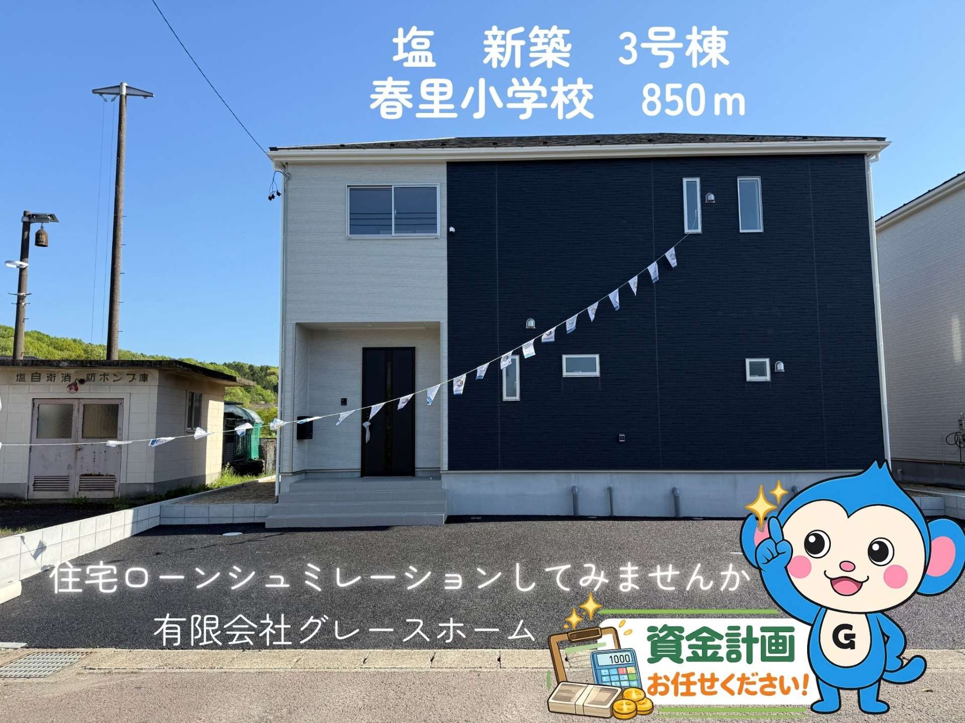 【可児市塩　新築戸建て】3号棟　