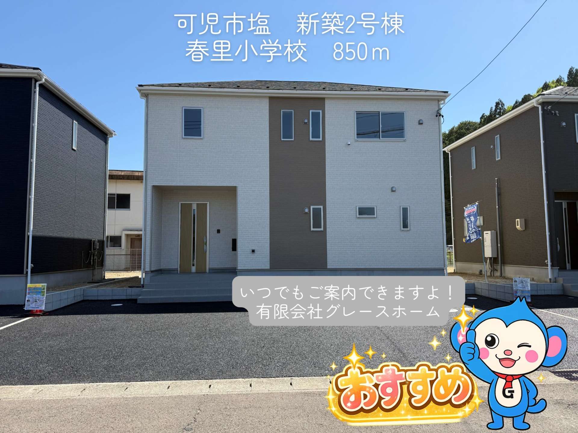 【可児市塩　新築戸建て】2号棟　