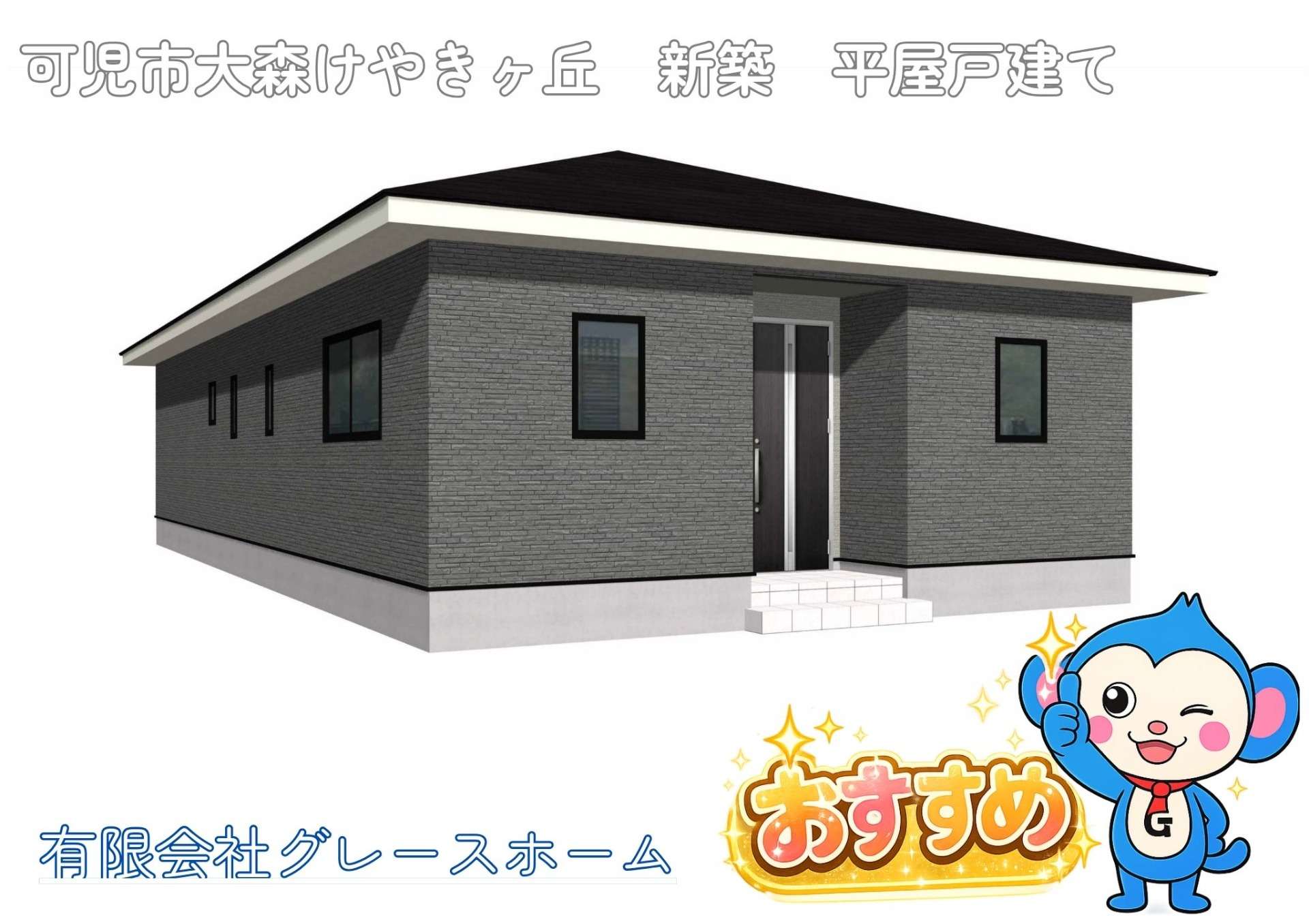 【可児市大森　新築戸建て】2号棟　