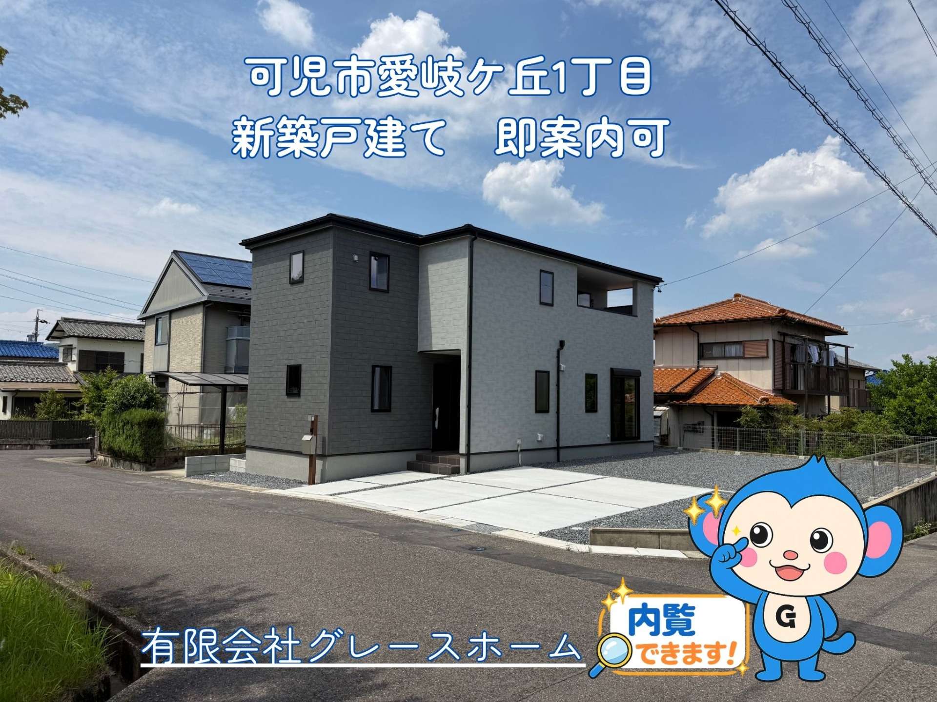 【可児市愛岐ケ丘1丁目　新築戸建て】