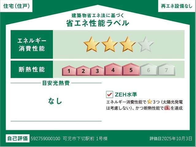 【可児市下切 新築平屋て】