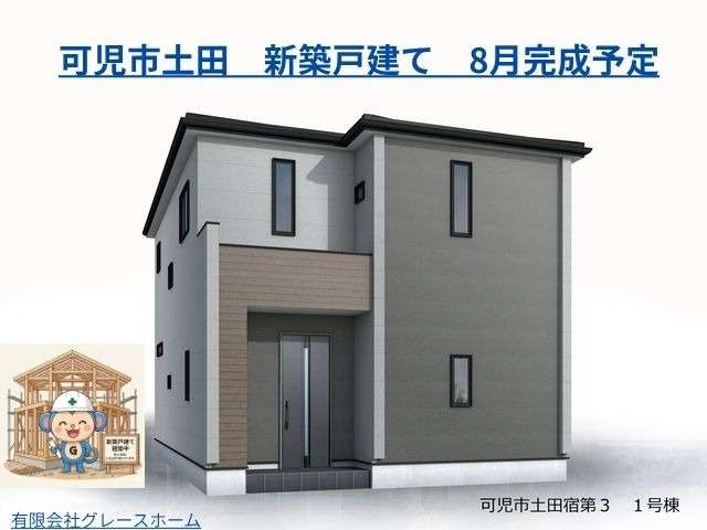 【可児市土田　新築戸建て】4LDK+WIC　全室洋室