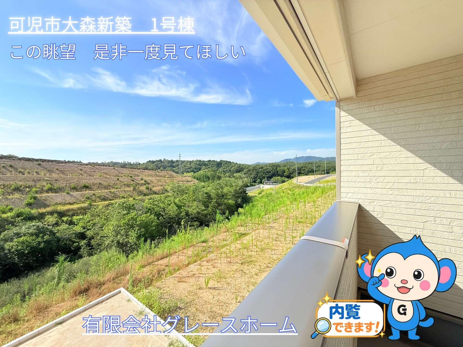 【可児市大森　新築戸建て】1号棟　