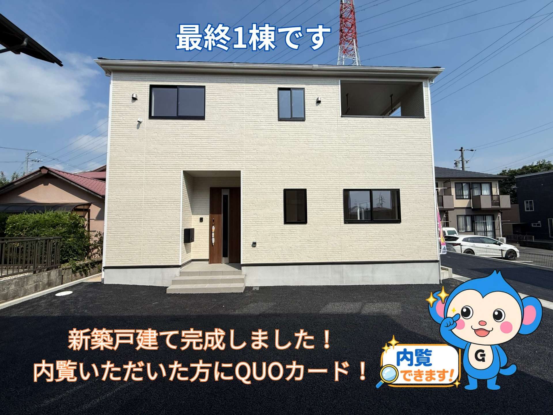 【多治見市平井町】新築戸建て