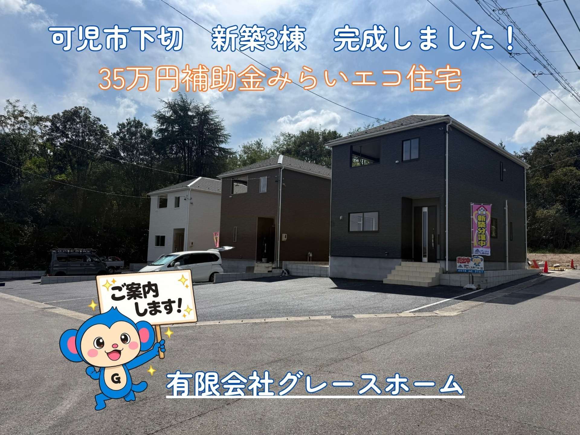【可児市下切 新築戸建て】1号棟