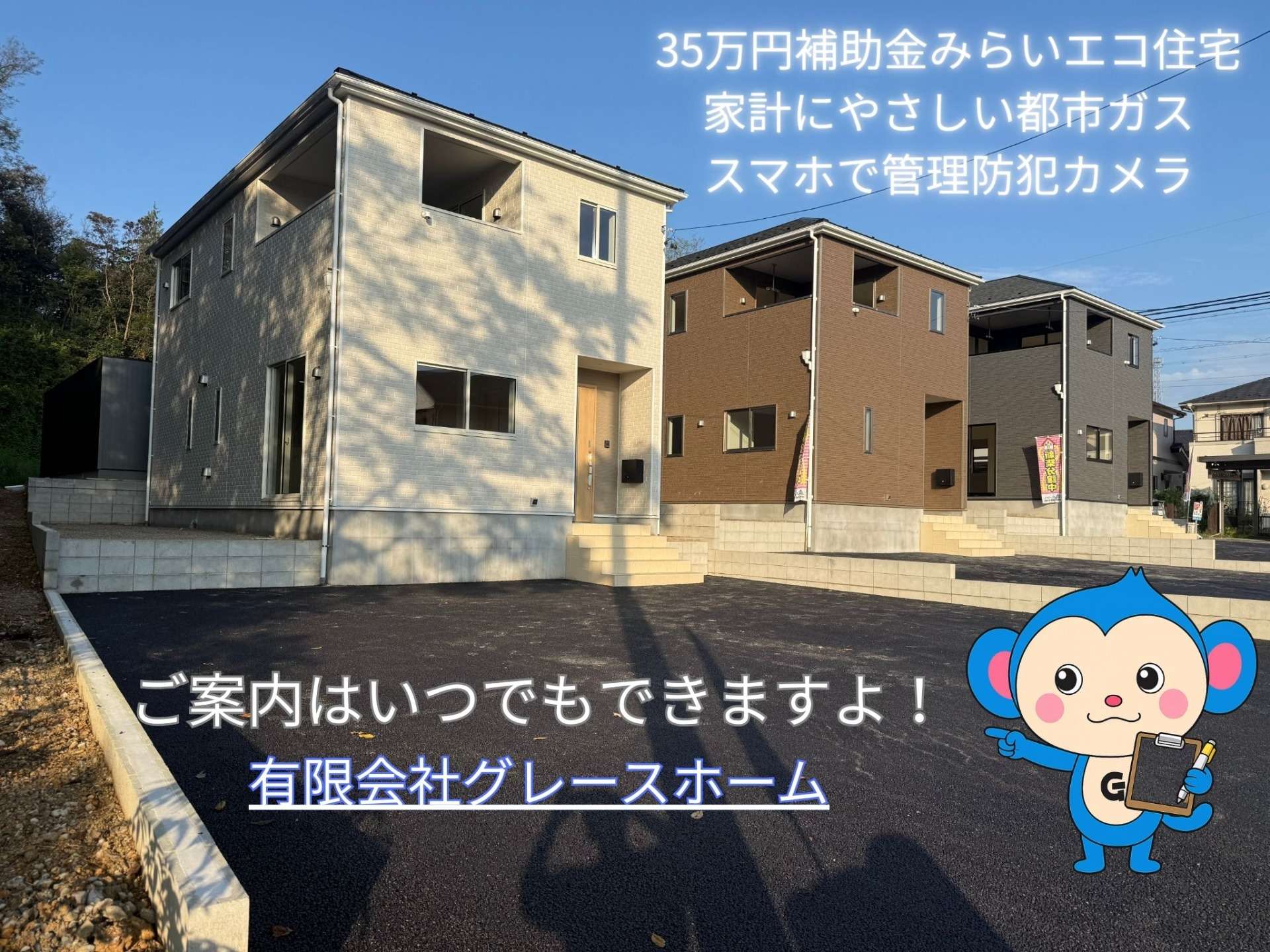 【可児市下切 新築戸建て】3号棟