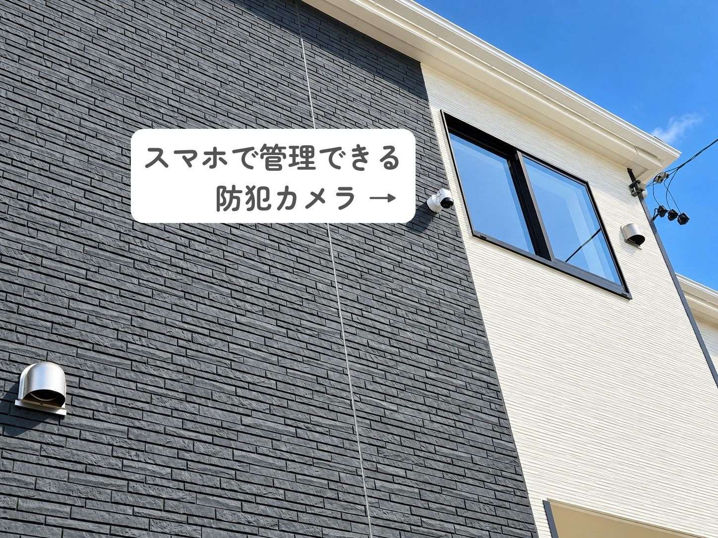 充実設備