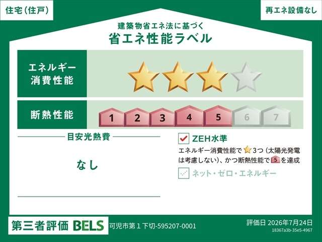 可児市下切の新築平屋4LDK|敷地約86坪・駐車並列5台可・12月完成予定