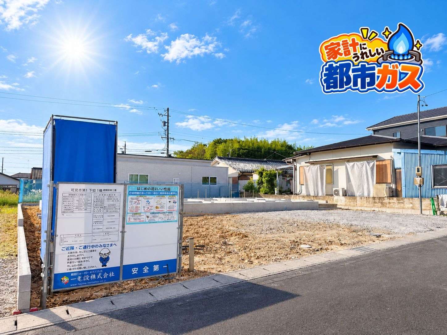 可児市下切の新築平屋4LDK|敷地約86坪・駐車並列5台可・12月完成予定