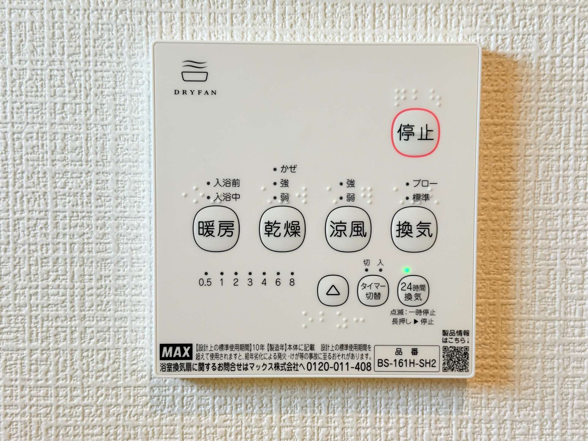 可児市若葉台 新築一戸建て 1号棟|西可児駅徒歩約8分・オール電化4LDK