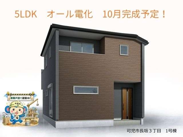 可児市長坂の新築戸建て|全室洋室の5LDK・オール電化・長期優良住宅