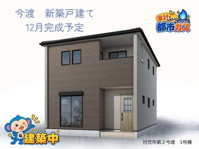 【可児市今渡 新築戸建て】12月完成予定｜日本ライン今渡駅徒歩10分・蘇南中学校200m｜4LDK＋WIC・駐車3台