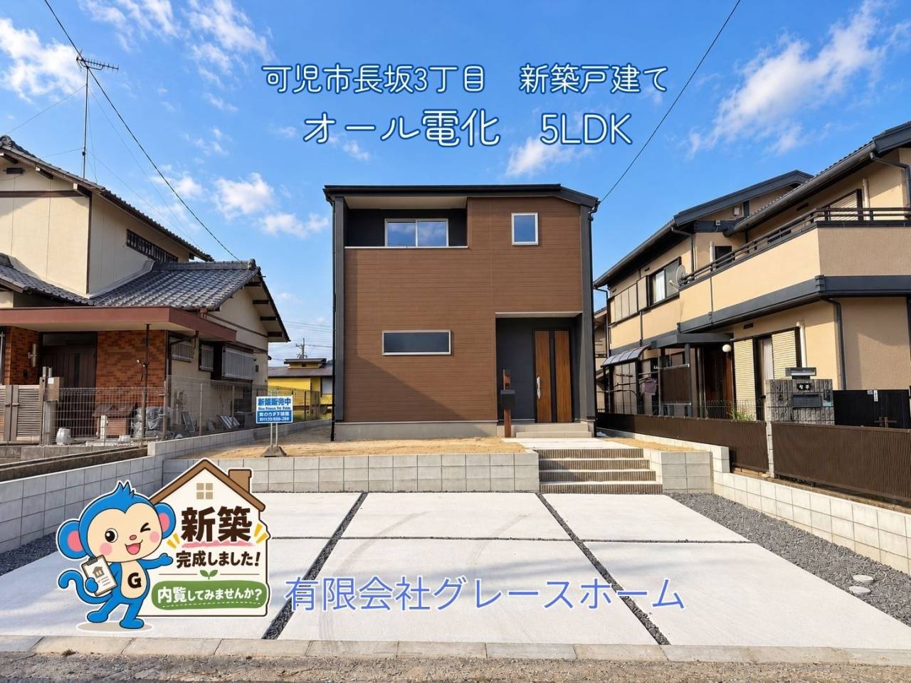 【可児市長坂】ゆとりの5LDK新築戸建てが完成！全室洋室・オール電化・長期優良住宅の魅力をご紹介