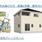 【可児市大森 新築戸建て全3棟】2026年7月完成予定！人気の平屋から4LDKまで選べる新築分譲住宅を徹底紹介