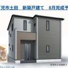 【可児市土田 新築戸建て】土田小学校まで徒歩約7分！61坪のゆとりある敷地に建つ4LDK新築住宅｜全室洋室・WIC付き
