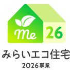 【住宅購入に使える補助金・みらいエコ住宅とは】
