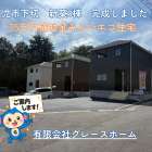 可児市下切の新築戸建てが完成！2,090万円・北東角地・駐車3台可能な4LDKを紹介