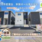 可児市若葉台3号棟｜西可児駅徒歩8分・オール電化の新築一戸建てをご紹介
